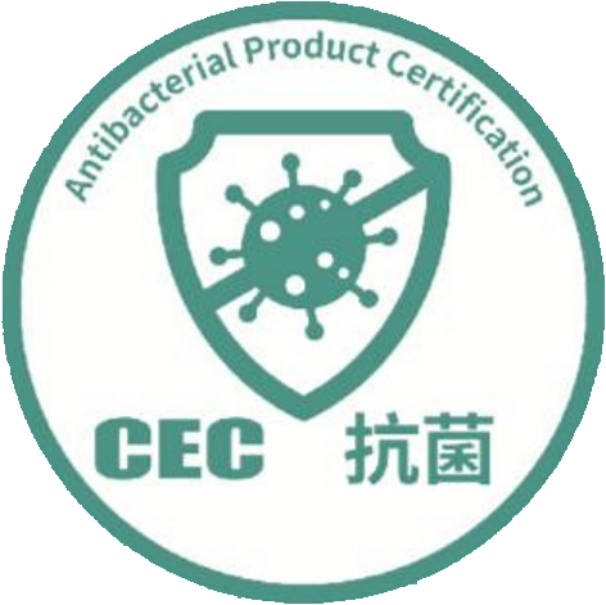 抗菌产品认证证书标识