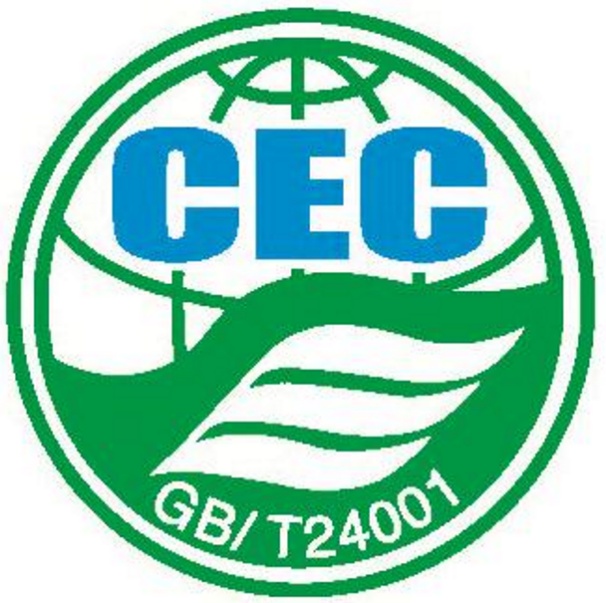 环境管理体系标志