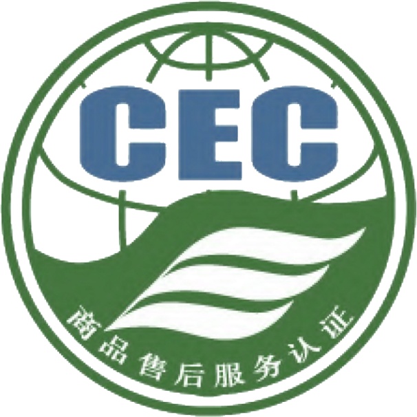 商品售后服务认证标志