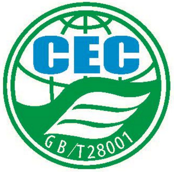 职业健康安全管理体系标志