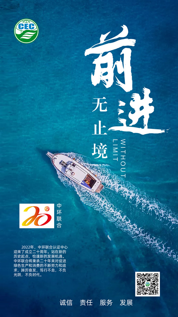 砥砺奋进二十载，凝心聚力向未来—至朋友的一封信