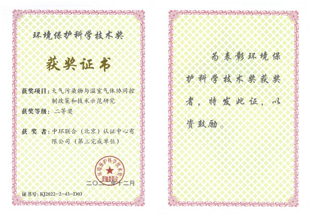 中环联合认证中心荣获环境?；た蒲Ъ际醵冉?/></span></p>
						</div>
                        <!--上下篇-->
                        <div   id=