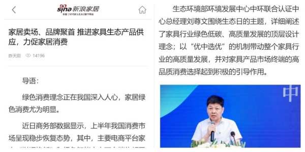 备受关注！主流媒体广泛报道生态产品发布会