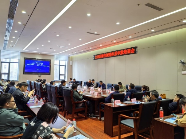 中环联合应邀为沈阳市大东区工业企业开展“绿色、零碳、无废”系列培训