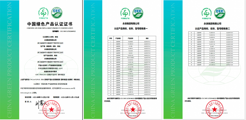 绿色引领未来——中环联合开展儿童玩具领域中国绿色产品认证，助力永浪集团树立行业新标杆