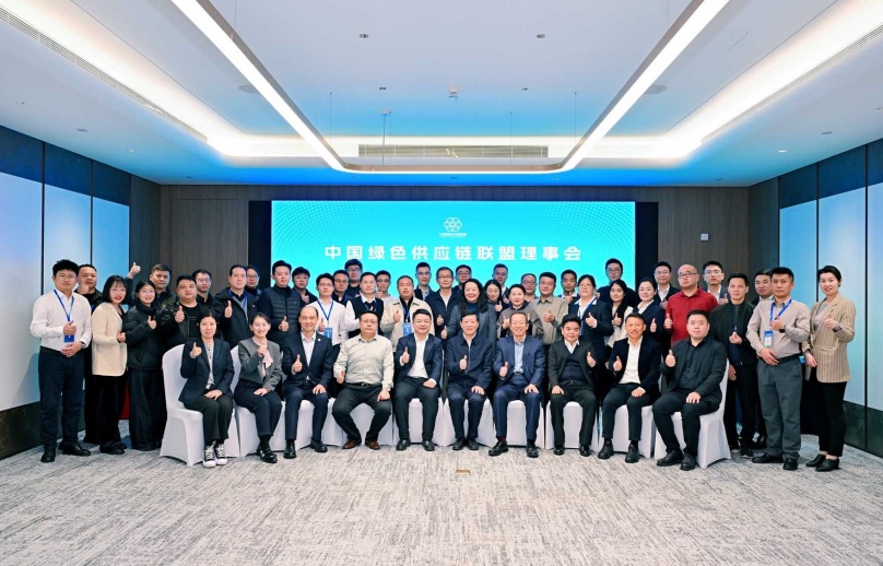 中环联合应邀参加2025工业绿色低碳发展大会