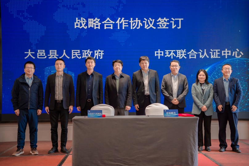 绿色低碳创新与实践，助推行业高质量发展——2024年中环联合认证中心客户交流会顺利召开